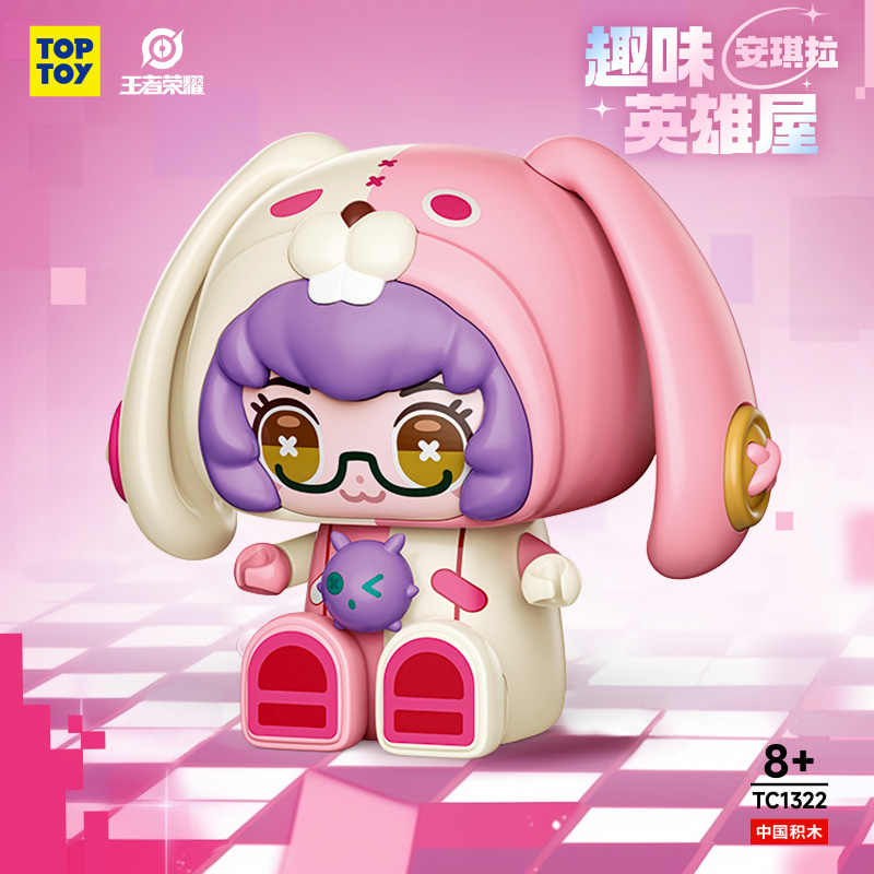 王者榮耀-趣味英雄屋安琪拉 TC1320