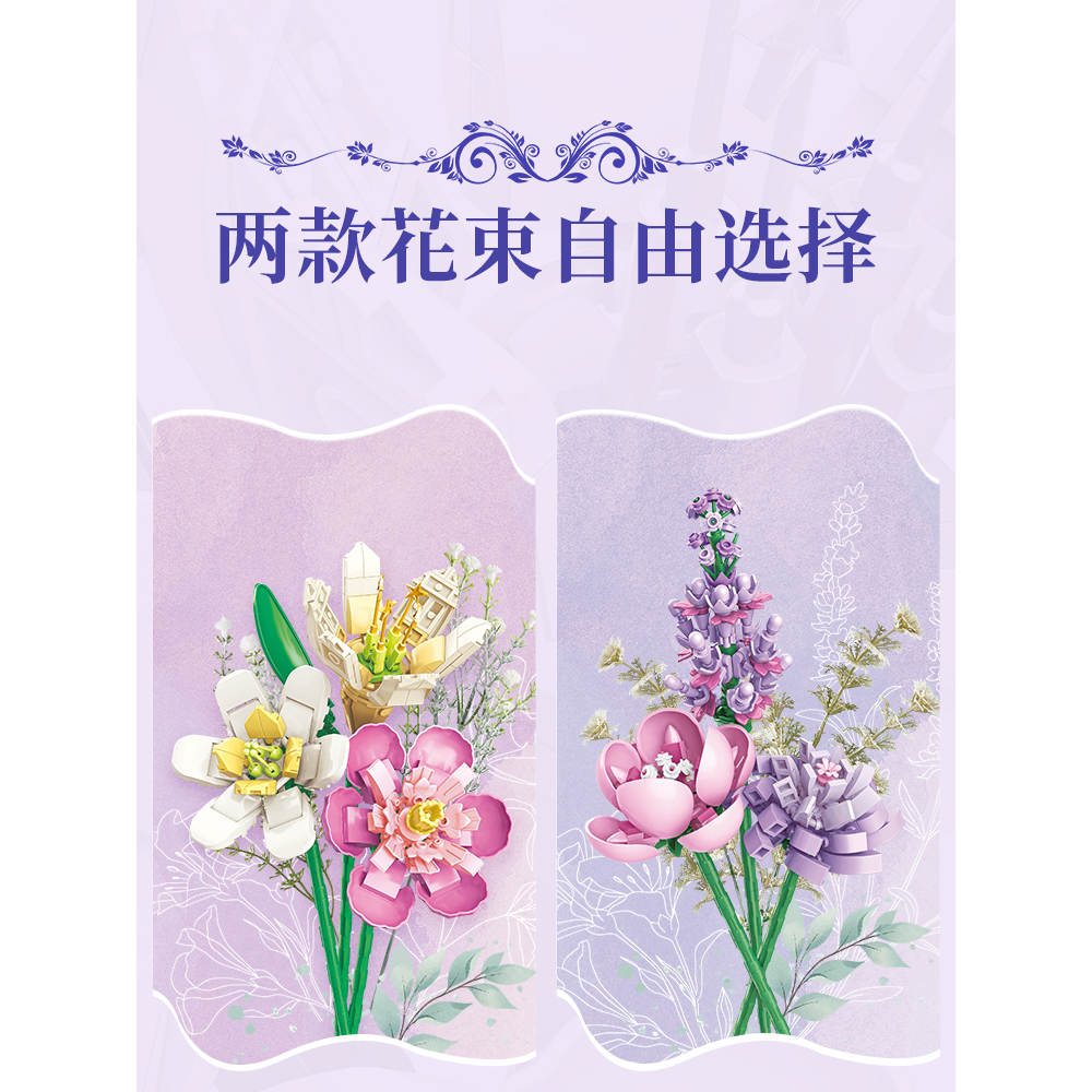 積木花花束-浪漫希勒湖-神秘帕非佛