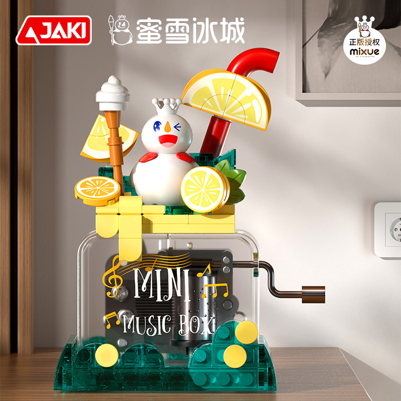 XWZB-23082 雪王檸檬冰冰音樂盒