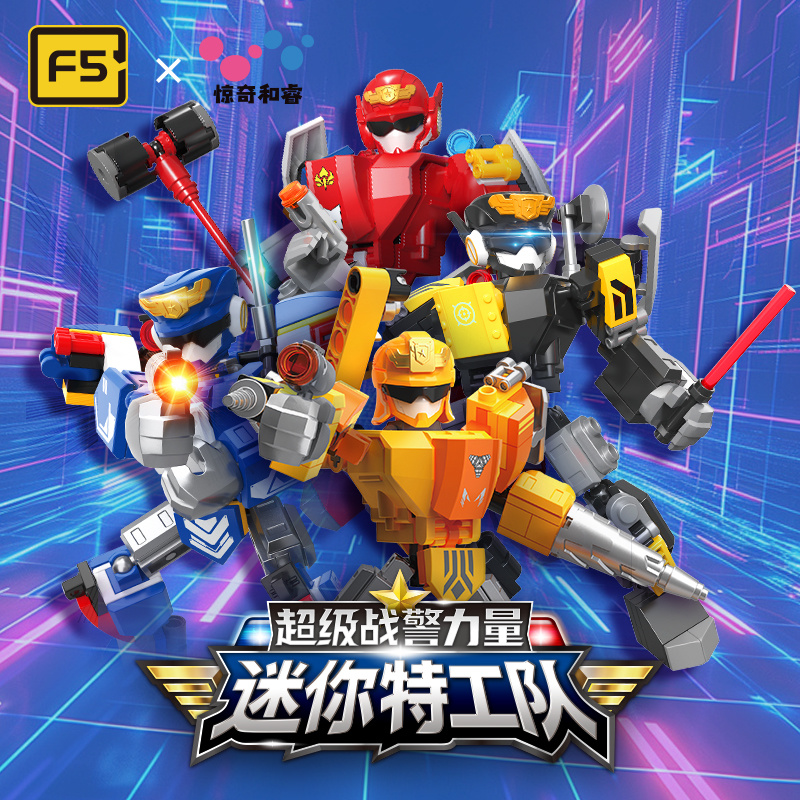 F5-G0002 迷你工隊超級戰警