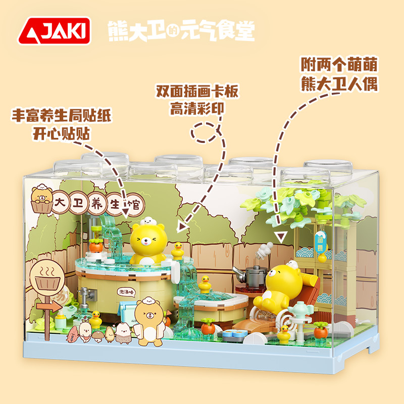 HK162 熊大衛-佛系養生