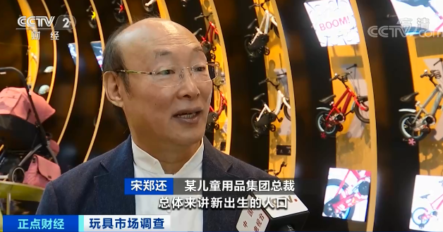 央視財經(jīng)玩具市場調(diào)查10.png 央視財經(jīng)玩具市場調(diào)查10.png